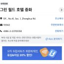 그린월드호텔 | 타이베이 가성비 숙소 그린월드 호텔 중화 스탠다드 더블룸 솔직후기