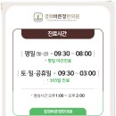 경희바른몸한의원 네이버블로그