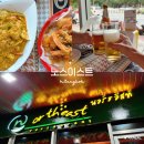 마리퐁 | 방콕 노스이스트 메뉴 예약 SKT 멤버십 할인 순살 푸팟퐁커리