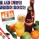 써니텐 이미지