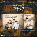 우체국길>국고개길 | 공주 국가유산 야행, 9월 축제