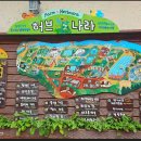 나라농원 이미지