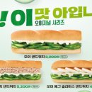 오!샌드위치