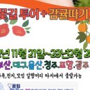 (주)동백투어 이미지