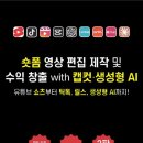 유튜브 영상제작 및 편집 이미지