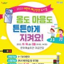 재난안전 뮤지컬 이미지