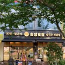 목포칼국수 | 남악신도시 보쌈 맛집 추천 손정보쌈 목포남악점 | 가브리보쌈, 해물칼국수, 만두 솔직후기
