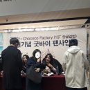 20171216 구구단 대구 공개 팬사인회 이미지