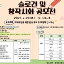 [대전] 제6회 치매인식개선 슬로건 및 창작시화 공모전 이미지