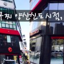 파스쿠찌양산