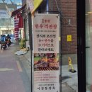 마장통정육 - 동작구 사당로14길 3 | 마장통정육