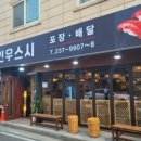 스시봄 이미지