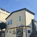 다가미 | [맛집] 제주 3대 김밥 다가미 중문점 내돈내산 후기