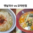 모악반점 이미지