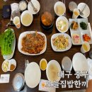 오늘맛난한끼 이미지