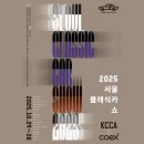 새한카서비스 | 코엑스에서 만나는 클래식카들, 2025 서울 클래식카쇼 간단 후기와 주차팁