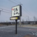 미니스톱안성중앙대학로점 | 삼동소바 안성중앙점 바삭한 돈까스와 유명한 소바 맛집 내돈내산 리뷰