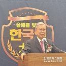 [현장 인터뷰]정한기본부장, 2021 올해를 빛낸 한국인 대상' 시상식에서 ‘한글놀이문화혁신리더대상’ 수상 이미지