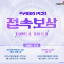 pc(피시)스토리