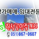 한성부동산공인중개사사무소 이미지
