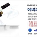 에바코 이미지