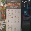 어타(AWTA) 충북혁신도시점 | 충북혁신 cgv센텀타워 AWTA 감성무인카페충북혁신AWTA A WAY TO ALICE 국내최초 감성무인카페 어타카페