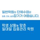 중원보습학원
