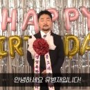 연예인이 내 생일 축하해주는 영상 이미지