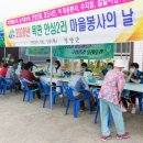 안심2리 이미지