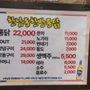 통닭과노가리