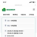 마리오카써비스 이미지