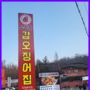 부천갑오징어맛집 맛있는 갑오징어 소풍온 갑오징어집