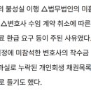 변호사박병철법률사무소