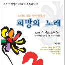 &lt;인혁당 34주기&gt; 대구 추모제, `노래로 읽은 현대사`...&#34;추모를 넘어 진실.희망의 연대&#34; 이미지