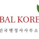 글로벌행정사사무소 이미지