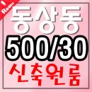 캐슬아리스타공인중개사사무소 이미지