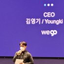 주식회사 위고컴퍼니