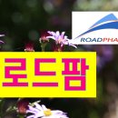 로드팜 유한회사