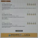 공조냉동기계기사인강 시험정보 및 일정 꿀팁! 단기간 합격 모두 가능합니다!