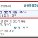 신한종합설비