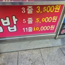 최가네꼬마김밥 이미지