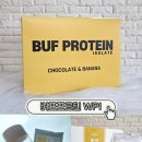 버프프로틴 8가지 맛으로 즐기는 단백질 빵빵 최고급 WPI 프로틴쉐이크