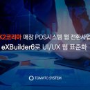 케이투 시스템