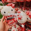 교토 돈키호테 추천템 쇼핑리스트 10가지 + 할인쿠폰