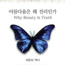 진리수학