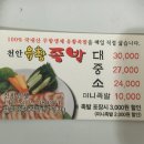 천안유황족발 이미지
