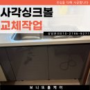 일산 주방 세라믹 상판 금 가고 깨진 부분 보수한 후기