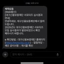 신용 | [대구신용보증재단 재단지기] 발대식 후기