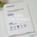 엔조제놀 | 뉴질랜드 소나무 엔조제놀 함유된 뉴로제놀 프리미엄 마스크팩