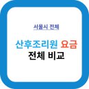 한아름산후조리원 이미지